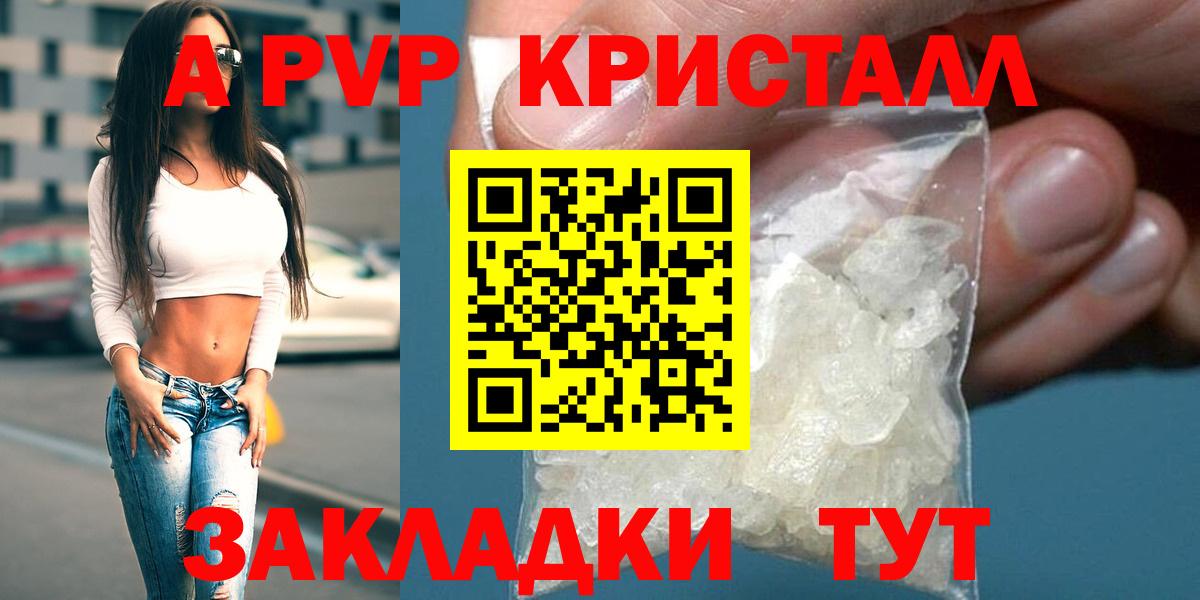 Alfa_PVP Соль Якутск