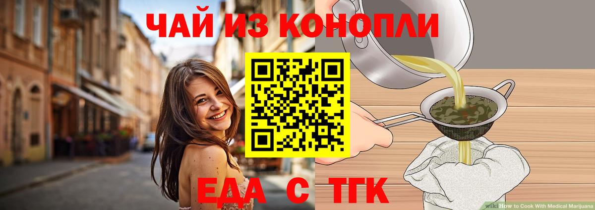 Якутск  Canna-Cookies конопля  Вход с VPN 