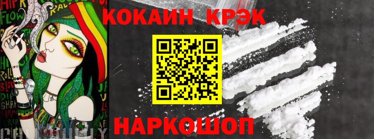 COCAIN Боливия Якутск
