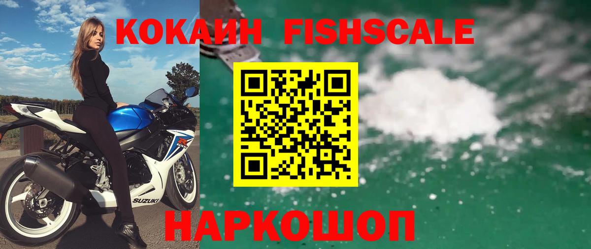Cocaine Перу  Вход с VPN  Кокаин VHQ  Якутск 