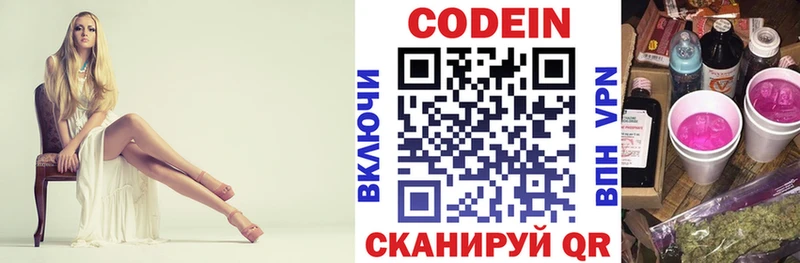 ОМГ ОМГ как войти  Якутск  Codein напиток Lean (лин) 