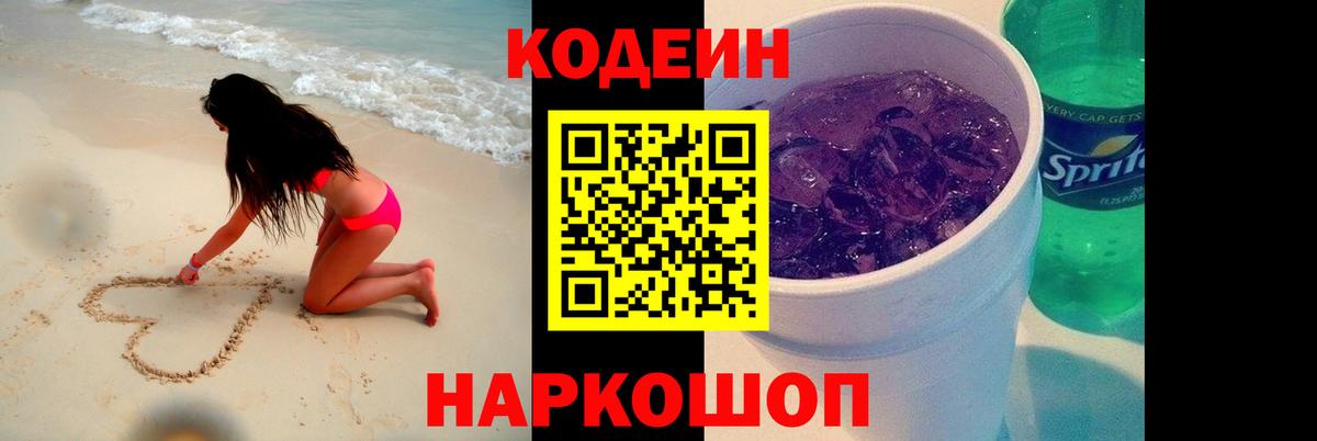 где можно купить   Вход с VPN  Якутск  Кодеиновый сироп Lean напиток Lean (лин)  Кодеиновый сироп Lean напиток Lean (лин) 