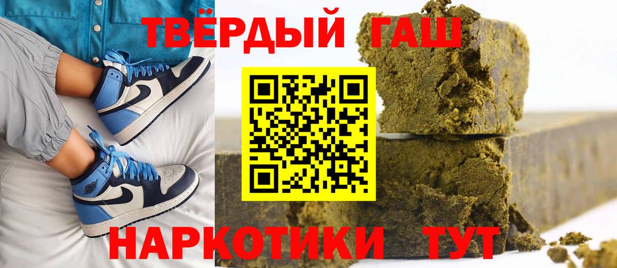 ГАШИШ Изолятор Якутск
