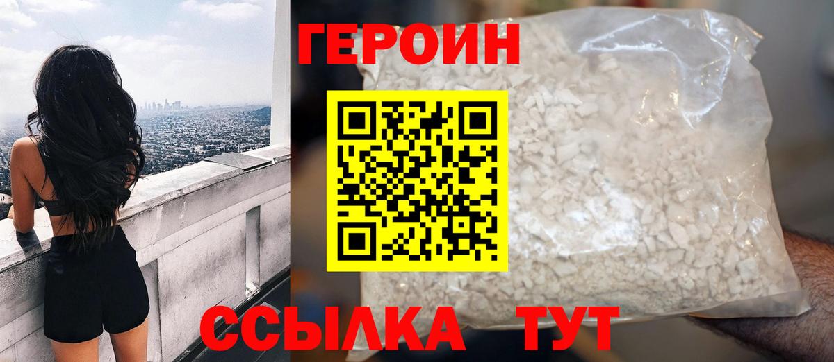 Якутск  ГЕРОИН гречка  ГЕРОИН  Вход с VPN 