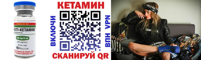 Кетамин VHQ Якутск