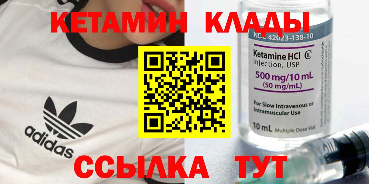 КЕТАМИН ketamine  Вход с VPN  МЕГА ONION  Якутск  Кетамин ketamine 