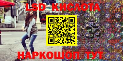 марки lsd Кингисепп