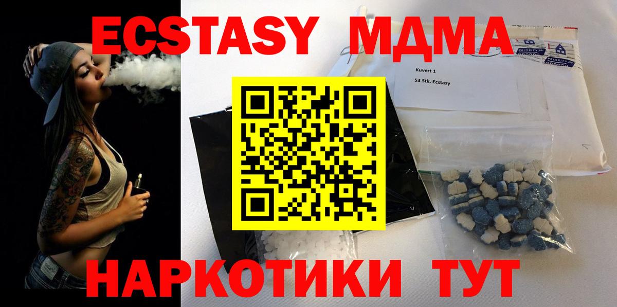 МДМА кристаллы Якутск