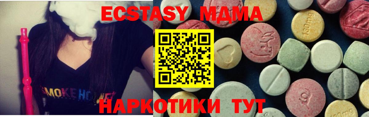 МДМА кристаллы  Вход с VPN  МДМА VHQ  Якутск 