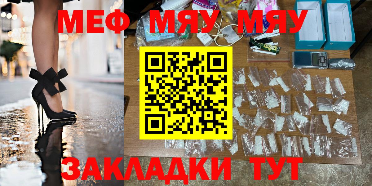 Мефедрон мука Якутск