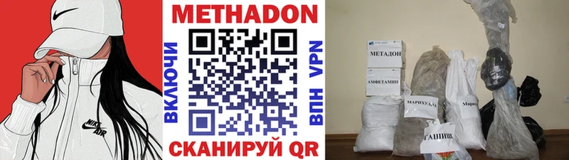 МЕТАДОН VHQ  продажа наркотиков  Якутск 