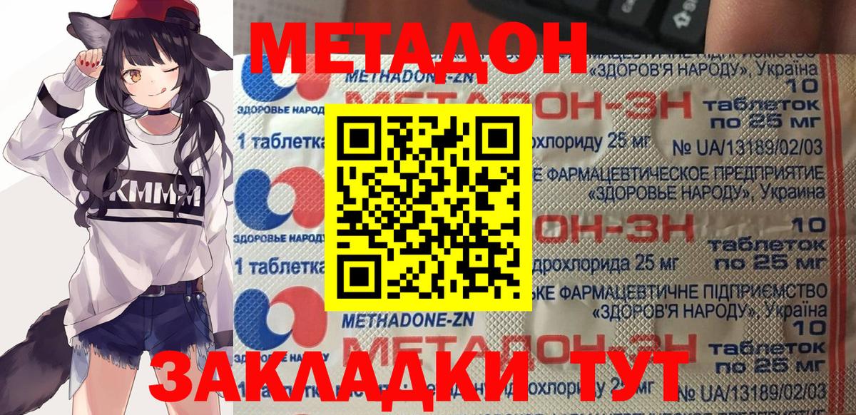 Метадон VHQ  Вход с VPN  Метадон мёд  кракен ссылки  Якутск 