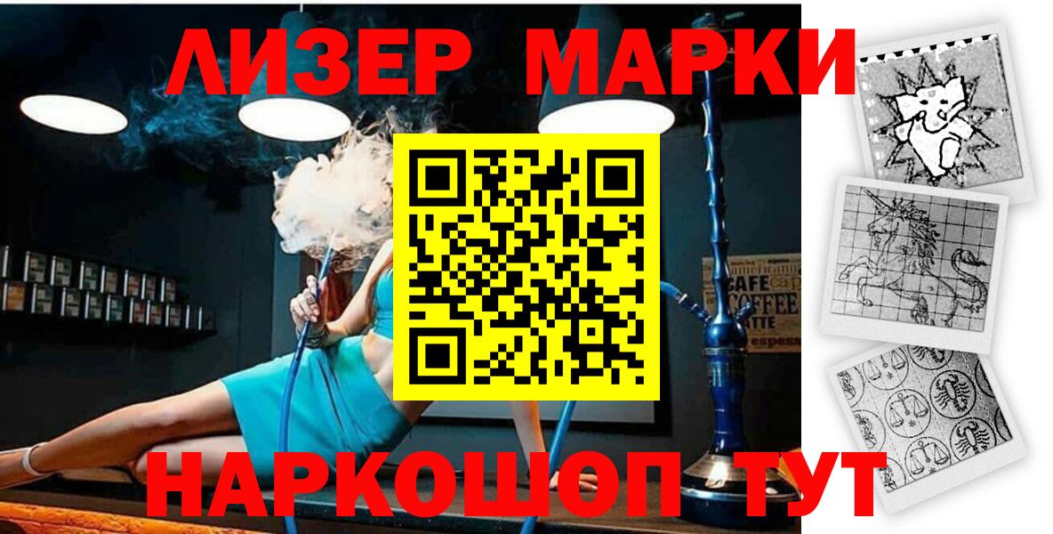 продажа наркотиков  Марки N-bome 1,8мг  Якутск  Вход с VPN  Марки N-bome 1,8мг 