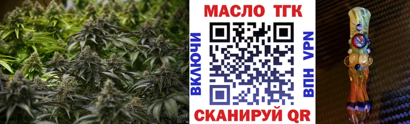 ТГК вейп с тгк Якутск