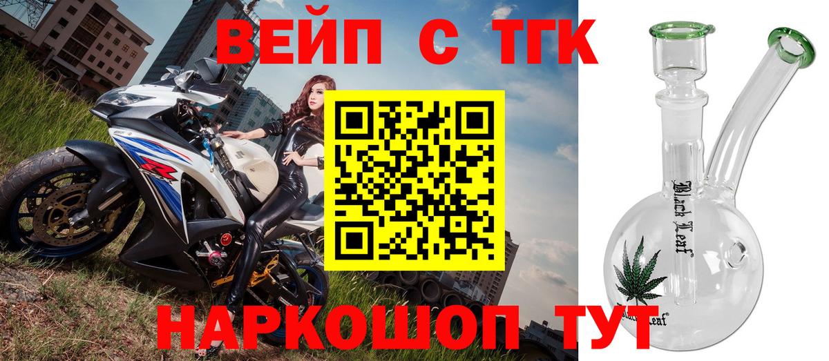 Дистиллят ТГК концентрат Якутск