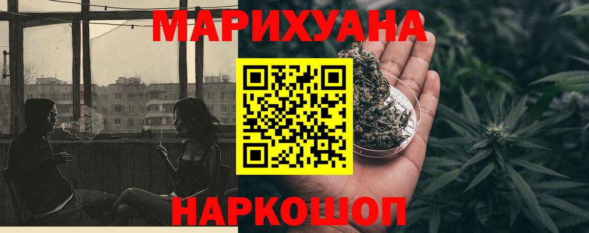 Каннабис Ganja Якутск